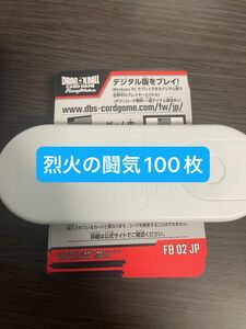 フュージョンワールド 未使用コード 烈火の闘気　100枚