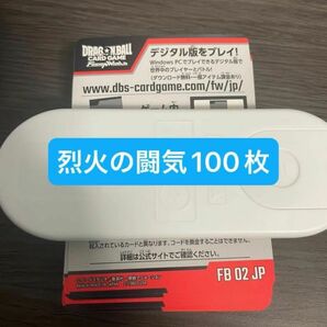 フュージョンワールド 未使用コード 烈火の闘気 100枚