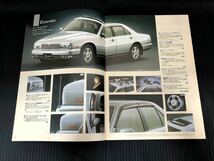 ●希少●Y32 シーマ 後期型 オプションカタログ●1995年5月●平成7年 日産 CIMA 旧車 シーマ2 OP アクセサリー 純正 ディーラーオプション_画像3