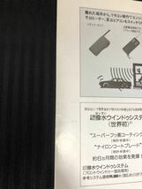 ●希少●Y32 シーマ 後期型 オプションカタログ●1995年5月●平成7年 日産 CIMA 旧車 シーマ2 OP アクセサリー 純正 ディーラーオプション_画像9