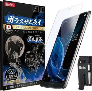 ガラスザムライ AQUOS R2 用 ガラスフィルム SH-03K 用 SHV42 用 706SH 用 ブルーライトカット 硬度 