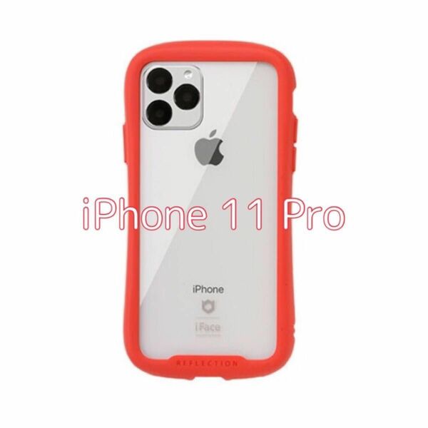 iFace Reflection iPhone 11 Pro ケース クリア 強化ガラス (レッド)
