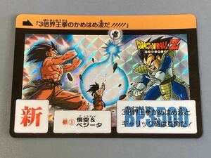 ドラゴンボール カードダス 「本弾」 コンプリートボックスvol.1 新規カード No.3