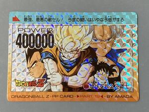 ドラゴンボール カードダス 「PPカード」 No.804 厚紙 アマダ