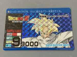  Dragon Ball Carddas [ barcode War z] No.23 Amada Son Gohan 