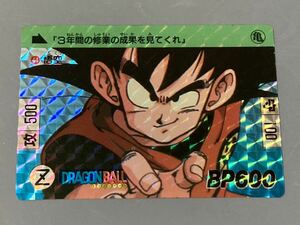 【美品】 ドラゴンボール カードダス 「本弾」 No.44