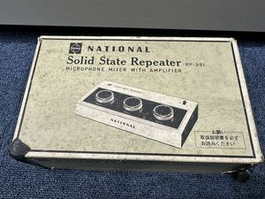 National SOLID STATE REPEATER RP-981 ナショナル マイクロホンミキサー 動作未確認