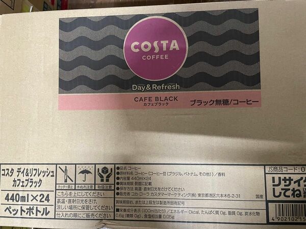 新商品　コスタコーヒー ブラック無糖　1ケース24本