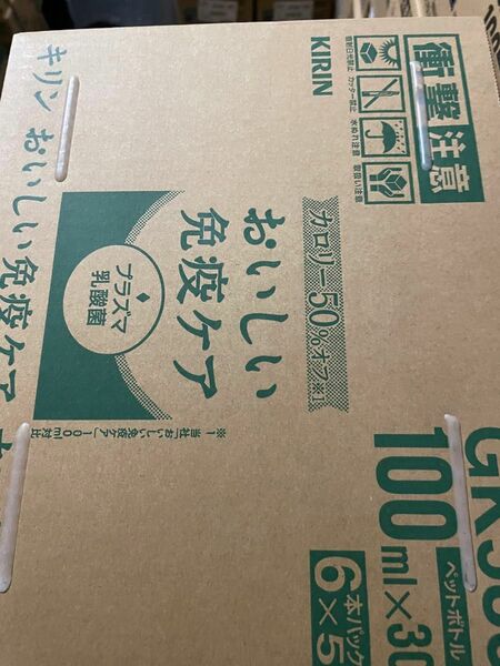 カロリー50％オフ　おいしい免疫ケア　4ケース120本