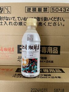 超激安　超特価　お買い得　UCC 上島珈琲店　ミルクコーヒー　ミルク珈琲　2ケース48本 一個あたり送料込み99.9円