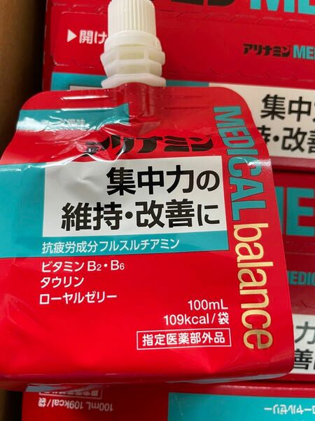 アリナミン　メディカルバランス　ソーダ　8個　送料込み1個199円