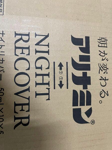 アリナミンナイトリカバー 1ケース50本
