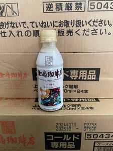 激安　UCC 上島珈琲店　ミルク珈琲　2ケース48本 送料込み1個99.9円