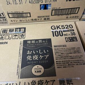 おいしい免疫ケア　睡眠の質の向上　4ケース120本