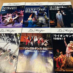 劇団四季　ラ・アルプ　2017.6〜12 西尾健治　上川一哉　久保佳那子　鈴木涼太　竹内一樹　岡本瑞恵　山本紗衣　岩城雄太　有賀光一　他