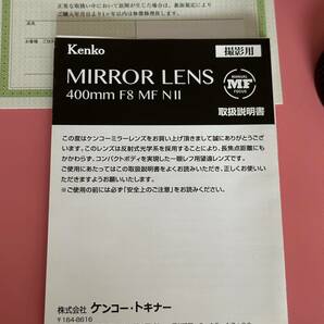 Kenko ケンコー ミラーレンズ 400mm F8 NII コンパクト望遠レンズ フルサイズ対応 Tマウント SONY Aマウント Nikon Fマウントの画像9