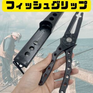 フィッシュグリップ ガーグリップ フィッシュプライヤー 魚つかみ 釣り ルアーブラック 魚 ハサミタイプ 専用ホルスター 新品