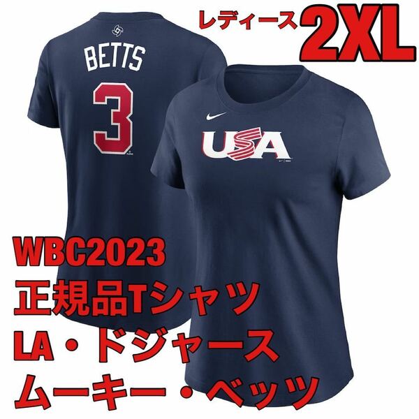 2XL新品ムーキーベッツUSAアメリカWBC2023NIKEロサンゼルス・ドジャース日本未発売MLB半袖Tシャツ大谷翔平ワールドベースボールクラシック