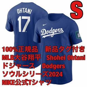 新品100%正規品Sサイズ大谷翔平2024ワールドツアーSeoulソウルシリーズNIKEロサンゼルス・ドジャースLA日本未発売MLB半袖TシャツDodgers