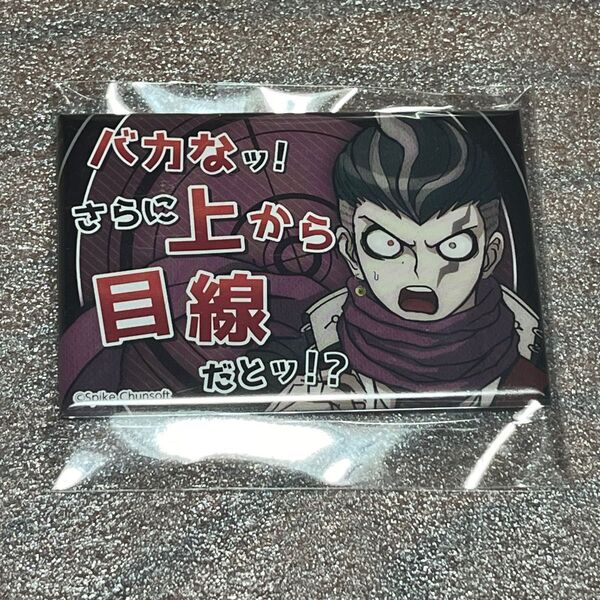 スーパーダンガンロンパ2 田中眼蛇夢 セリフ缶バッジ