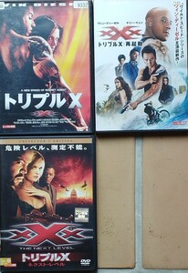 トリプルＸ　DVD3枚セット