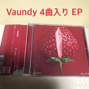 裸の勇者/ Vaundy 22/2/23発売