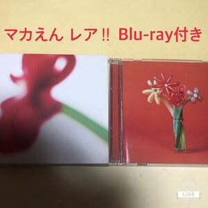 初回盤 Blu-ray付 マカロニえんぴつ CD+Blu-ray/ハッピーエンドへの期待は