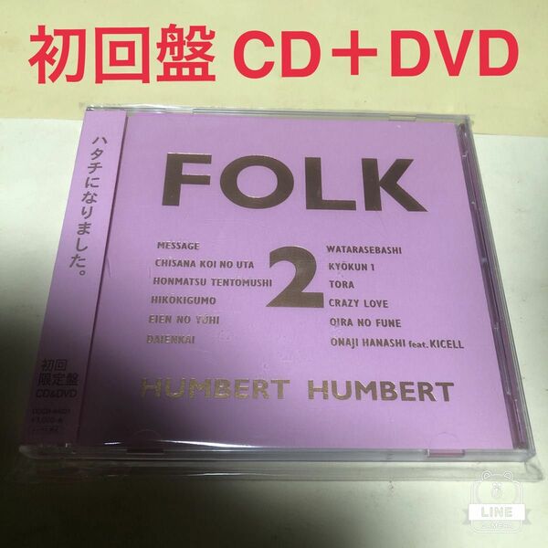 【初回盤】FOLK 2 / ハンバートハンバート
