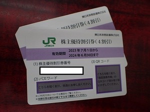 [ daikokuya shop ] free shipping!!*JR East Japan stockholder hospitality discount ticket 2 sheets set time limit 2024 year 6 month 30 day NEW*
