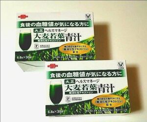 【2箱】大正製薬 大正 大麦若葉青汁 難消化性デキストリン6.8g × 30袋 ×2 箱