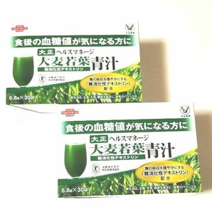 【2箱】大正製薬 大正 大麦若葉青汁 難消化性デキストリン6.8g × 30袋 ×2 箱