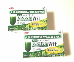 【2箱】大正製薬 大正 大麦若葉青汁 難消化性デキストリン6.8g × 30袋 ×2 箱