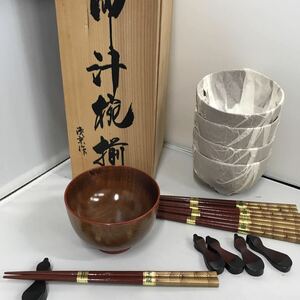 和食器 汁椀 御汁椀揃　浅京作　木箱入り　5客　箸付き　未使用　保管品　おもてなし　汁もの　お椀　和食　日本料理　伝統工芸品