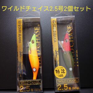 ③-16　スクイッドマニア ワイルドチェイス　2.5号（キーキーレッド・オヤジの極上アカミド)　2個セット