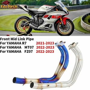 滑り止め バイクエキゾースト ヤマハYZFR7 yzf r7 mt07 fz07 2021 2022 2023用フロントマニフォールド 51mm