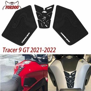 バイク用防水ステッカーパッド 滑り止め 燃料ゴム ヤマハ用 9圧力 トレーサー2021 2022 2023 