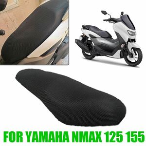 ヤマハ バイクシートカバー クッションカバー 断熱 断熱 メッシュ nmax 155 nmax125 NMAX 125