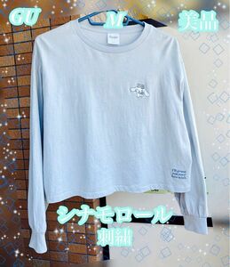 GU 長袖　長袖Tシャツ　ロンT M サンリオ　シナモロール　刺繍　美品 長袖Tシャツ ロングスリーブTシャツ　訳アリ