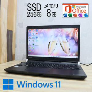 ★超美品 高性能7世代i5！SSD256GB メモリ8GB★R73/M Core i5-7200U Webカメラ Win11 MS Office2019 Home&Business ノートPC★P67442