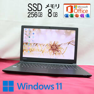 ★美品 高性能6世代i3！SSD256GB メモリ8GB★B65/K Core i3-6006U Webカメラ Win11 MS Office2019 Home&Business 中古品 ノートPC★P70666