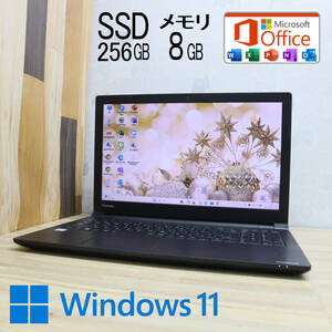 ★中古PC 高性能6世代i3！SSD256GB メモリ8GB★B65/G Core i3-6006U Webカメラ Win11 MS Office2019 Home&Business ノートPC★P70679