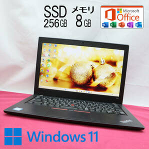 ★美品 高性能8世代4コアi5！M.2 NVMeSSD256GB メモリ8GB★X280 Core i5-8350U Webカメラ Win11 MS Office2019 Home&Business★P66238の画像1