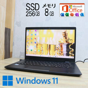 ★中古PC 高性能8世代4コアi5！M.2 NVMeSSD256GB メモリ8GB★G83/DN Core i5-8350U Webカメラ Win11 MS Office2019 Home&Business★P70618