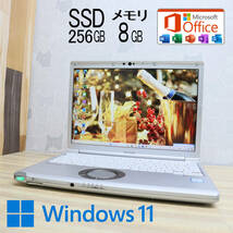 ★中古PC 高性能8世代4コアi5！SSD256GB メモリ8GB★CF-SV7 Core i5-8350U Webカメラ Win11 MS Office2019 Home&Business★P70586_画像1