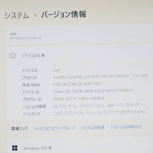 ★美品 SSD256GB メモリ8GB★ELITEBOOK FOLIO G1 Webカメラ Core m3 6Y30 Win11 MS Office2019 Home&Business 中古品 ノートPC★P69894の画像2