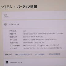 ★中古PC 高性能7世代i5！SSD256GB メモリ8GB★CF-SZ6 Core i5-7300U Webカメラ Win11 MS Office2019 Home&Business ノートPC★P71990_画像2