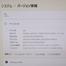 ★中古PC 高性能7世代i5！SSD128GB★CF-SZ6 Core i5-7300U Webカメラ Win11 MS Office2019 Home&Business 中古品 ノートPC★P71242_画像2