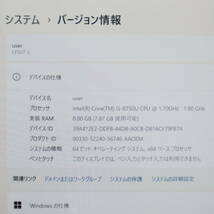 ★中古PC 高性能8世代4コアi5！M.2 SSD256GB メモリ8GB★CF-SV7 Core i5-8350U Webカメラ Win11 MS Office2019 Home&Business★P69553_画像2