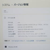 ★中古PC 高性能8世代4コアi5！SSD256GB メモリ8GB★CF-SV7 Core i5-8350U Webカメラ Win11 MS Office2019 Home&Business★P71436_画像2