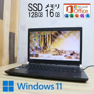 ★超美品 高性能6世代i5！SSD128GB メモリ16GB★R73/D Core i5-6300U Win11 MS Office2019 Home&Business 中古品 ノートPC★P69591